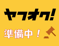 質の七つ屋郡山駅前店ヤフオク出店中！